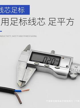 2芯JJM平护套线7平行线RVVB20.芯50.51平方监控电源照明灯头扁软