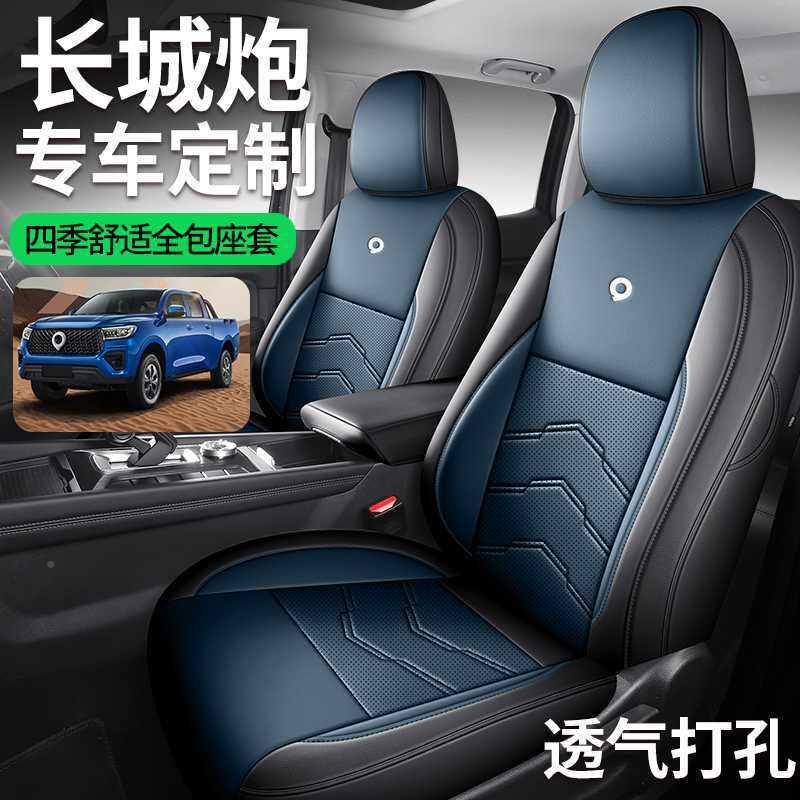 2版602款长城炮商用乘版座套四季全包专用用座椅套555皮卡车坐垫2