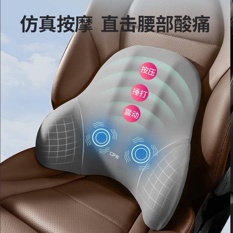 汽车腰轻奢舒享519护腰靠垫垫夏季腰座椅高电动档按摩靠头枕腰靠