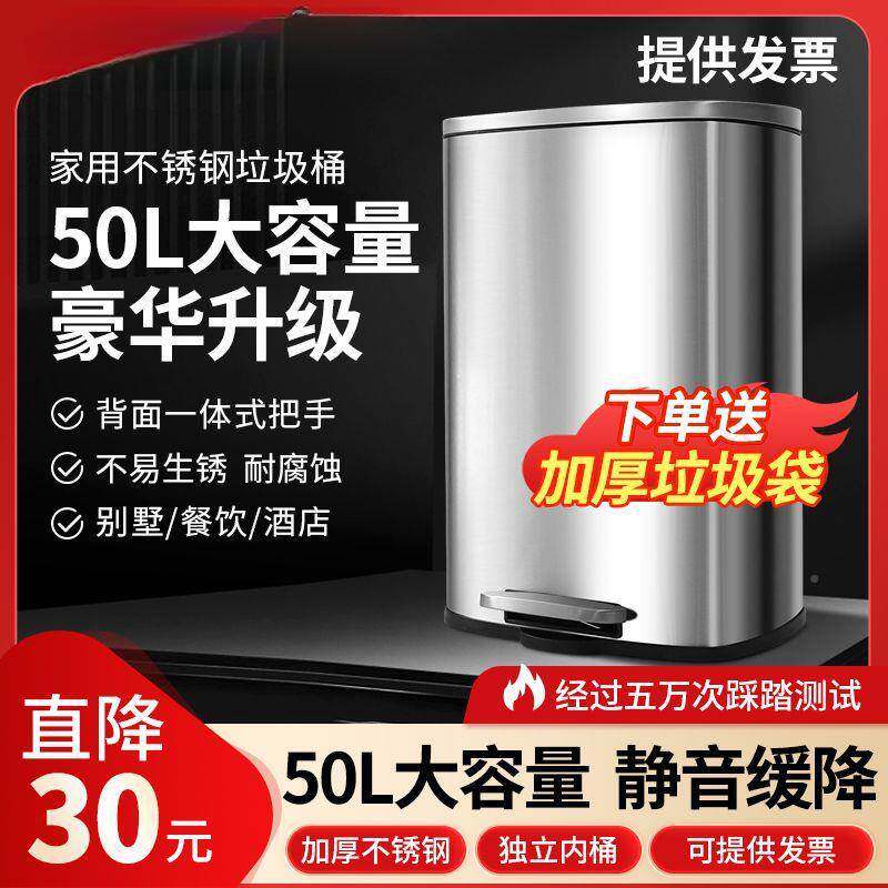 50垃圾升桶大容量超大号不锈钢垃圾桶踏式带盖家用餐pxx44662厨房