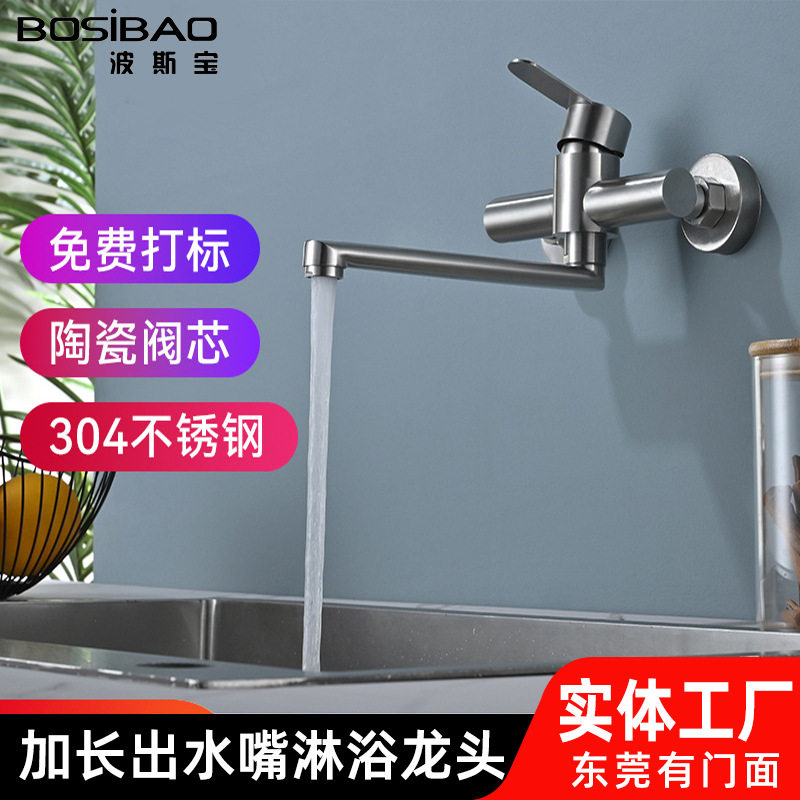 SUS304不锈钢入墙式淋浴龙头双孔旋转水槽加长水嘴冷热厨房水龙头