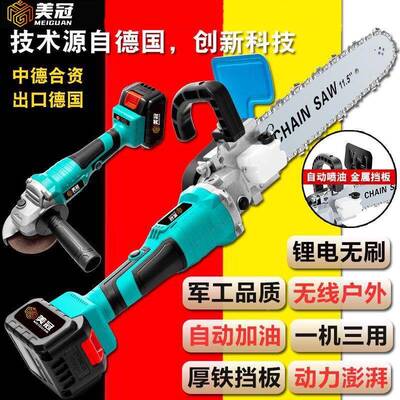 美冠锂用电角磨机改电装链锯柴伐木锯LTF家电动劈工具