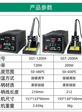 G电USTE数锡显200W高频焊台大功YLC率烙铁工业0级200A恒温电洛铁