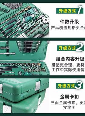 9件P1E具套TDL箱装52/128/15工0汽车修车大中小飞套筒组合套装09