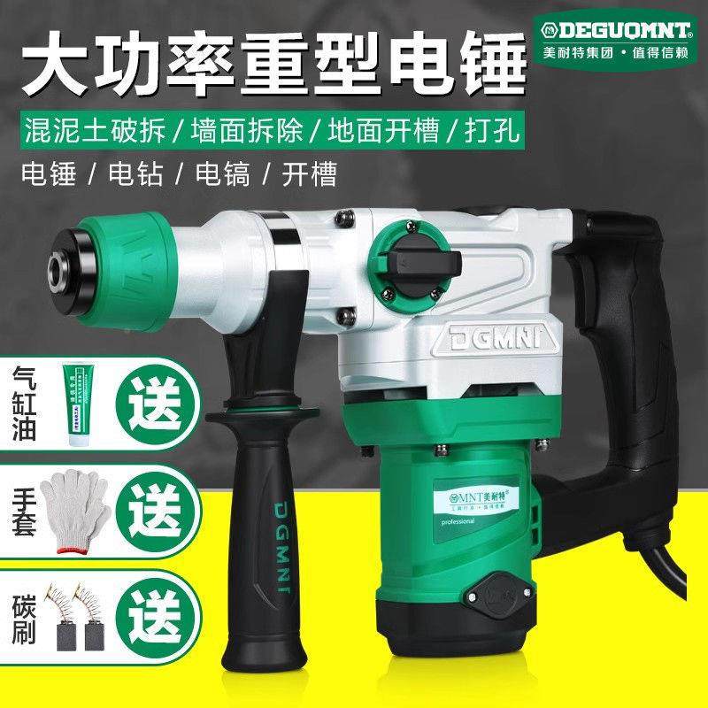 德美耐特电镐锤电两用工业级大功率手钻电多功能冲击901钻国家垒,电子/电工,接线端子,淘宝优惠券,粉丝福利购,淘宝优惠卷