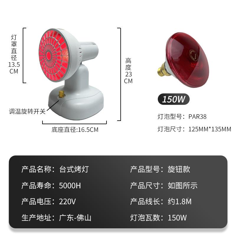 PAR38灯10W台式烤灯远5红外泡取-暖加热灯远红外取暖灯零售