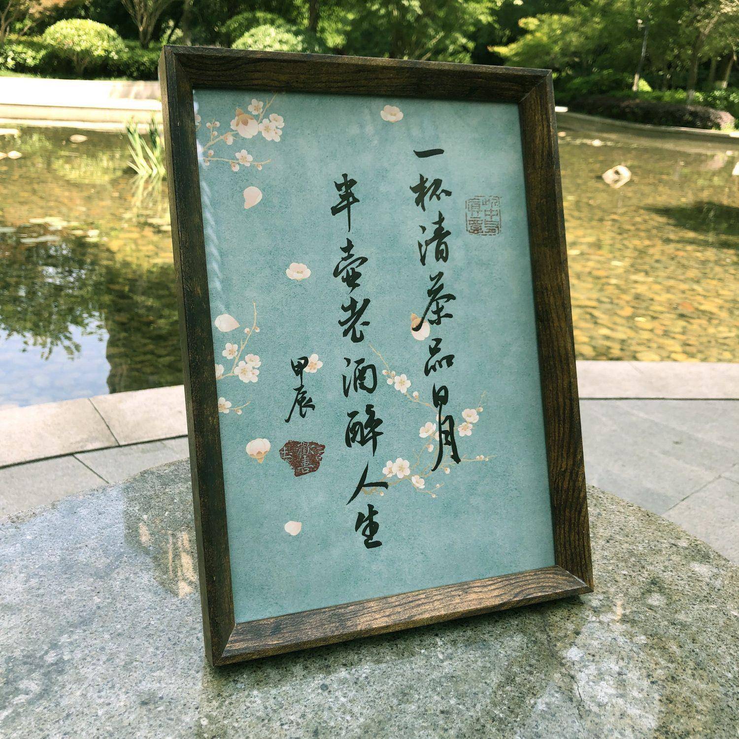 书法摆件红毛笔字挂画文字相框中墙书房式客厅书法挂洒金万年GNV