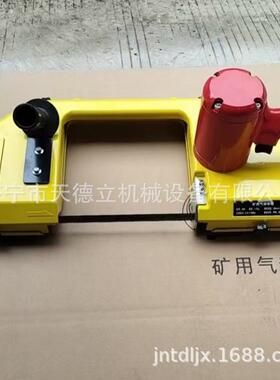 JQD-8矿136用气锯DJ动割-12F0风动带锯无火花切FDJ-200型带式锯