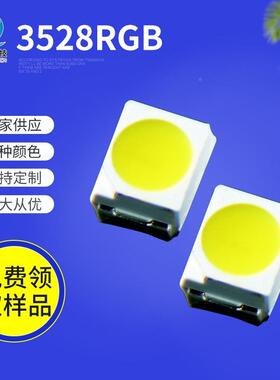 LEDSMD352光8RGB红蓝光绿灯珠厂家直销光有库存现NBX装饰RGB灯