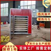 鱼鲍参烘干箱海设产品箱式 干燥烘海干PHP箱备海带裙带菜烘干箱设