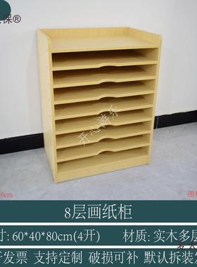 ZVT幼纸儿园纸收纳柜四开卡架画美室4K画板置物架美工绘画纸麦术