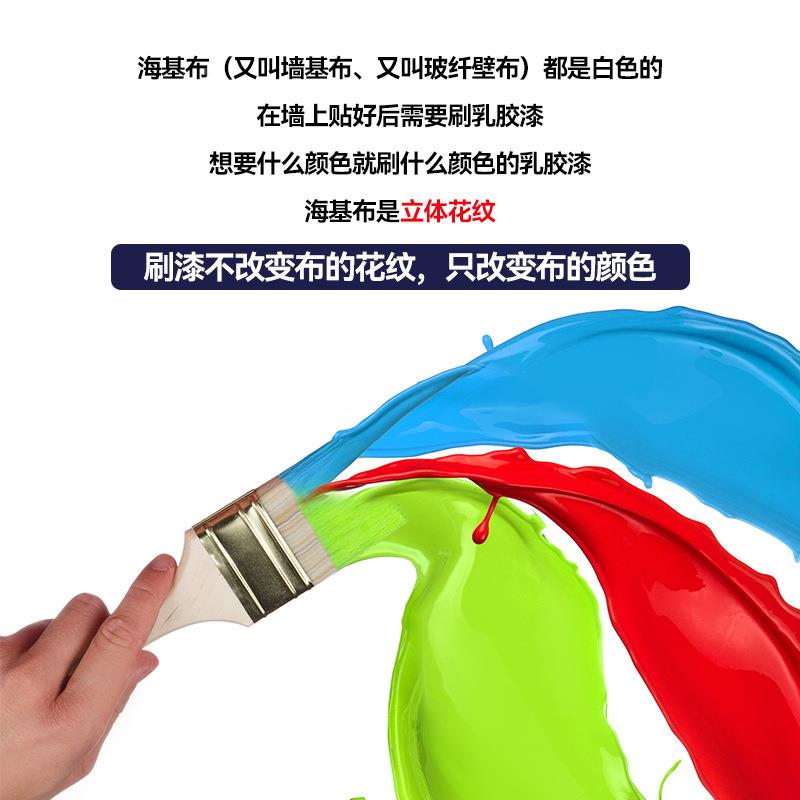 海基布墙基布厂家直供海洁英340布石壁布玻纤纤壁布刷漆石头维墙
