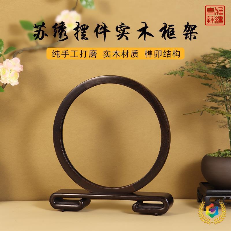 ?摆苏刺实绣装裱木框架双面绣片成品画Fh($p^l@框件胡桃木桌绣面