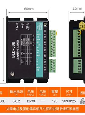 BL速D08直流无刷驱动器低压24V有尔制电机120BLD08W可调控板厂家