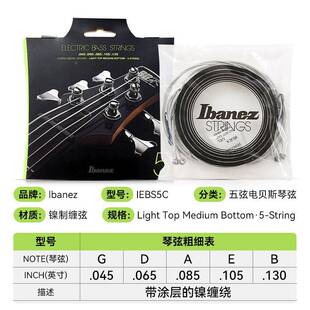Ibanez电依班娜电贝斯XXE弦I装EBS45C防锈四弦五弦司琴弦bass贝套