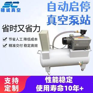 穗DVO诚可空移动真空系真统0.75KW高抽气性能稳定同轴式 直联设计