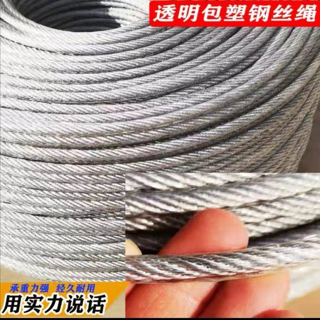 镀锌钢丝绳白色塑透明包细软大棚牵无品牌/引猕猴绳桃晒衣晾衣带