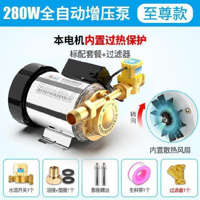 家增压用泵全自动来水压家庭压增力器大QQQ功率曾压机高层自水管