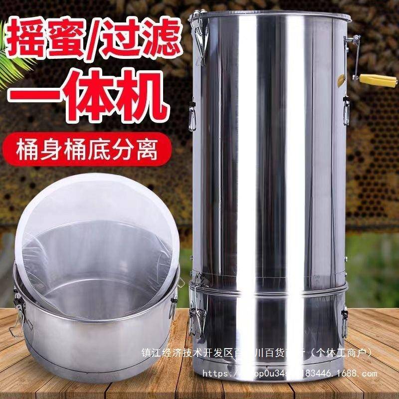 中蜂糖手摇式摇UAV蜂蜜过滤一体机摇机用具手动全自动新款家工全