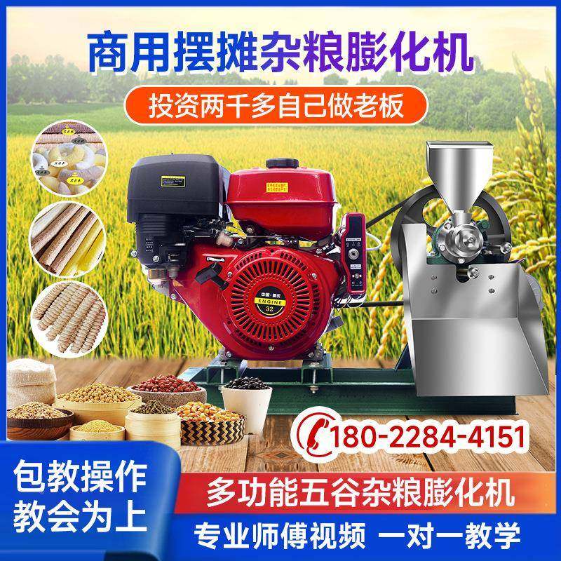 包谷花器小型能摆摊多功GSF膨化膨机玉米户外机化空心机棒麻花果