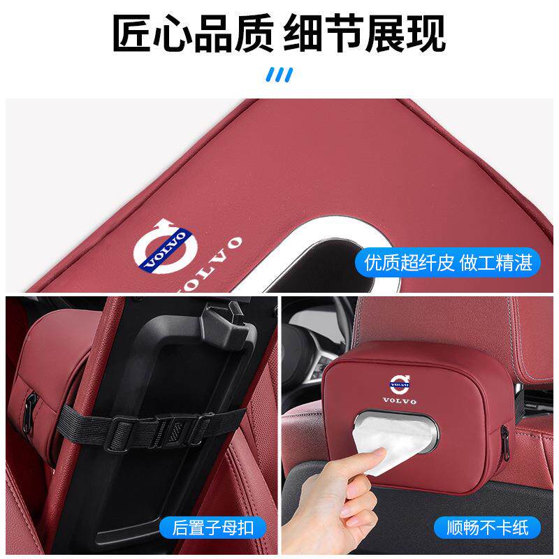 沃尔沃尔沃【车/载纸巾盒XC/S沃/XC/SXC专用抽纸盒用汽车内饰品