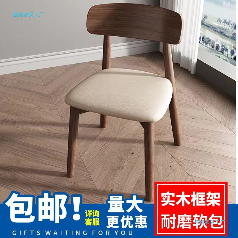 牛角实木餐椅椅子家用现代简约轻奢卧室白色餐桌椅餐厅靠背椅凳子