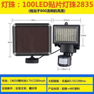 超亮太能户外灯农庭院新村阳人体应充感电灯板家用照WDT明投光路
