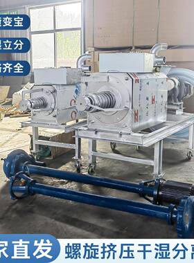 粪离干湿分污离器餐厨垃圾脱水机养牛场固液分离机螺式旋KFY干湿