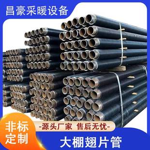 工可定制业翅管片换热器暖气片片钢铝复合翅工业高频焊翅片散热换