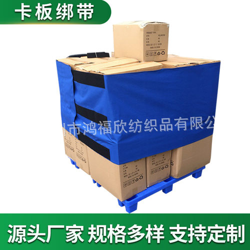 工厂供应50CM宽蓝色卡板绑带 物流绑带 魔术贴卡板绑带绷带