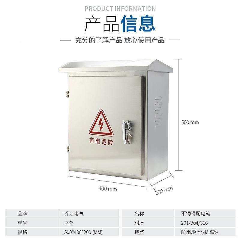 厂直供20EMY1户明装不锈钢配电室外箱家防水防尘散外热监控控制箱