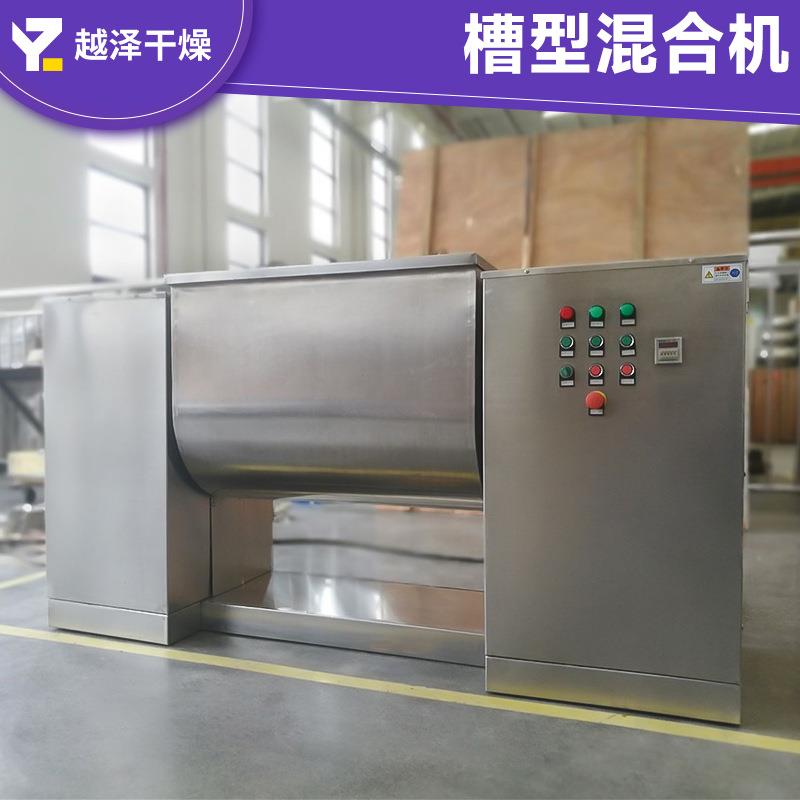 锂调味品小槽型混合设备钛酸型混合料机葡QNT萄糖粉卧式槽型混机