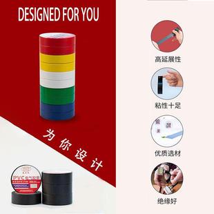 电工胶带绝缘好高延展性高粘防好性好1.6*18*2水耐温阻燃性好