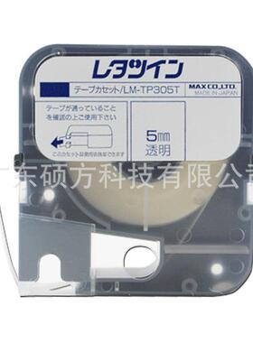 美司（MAX）线号机贴纸LM-380EZ克T标签纸LM原-PCFV305Y黄色装贴