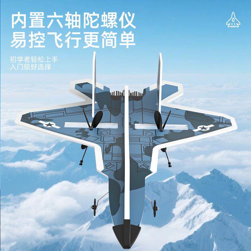 米乐多遥控飞机滑玩翔机模固定翼FM817航22战斗机PP泡沫板具厂家
