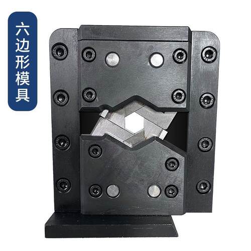 大量六边型模具充电子桩端压接模具四点模压具四边模接具直销