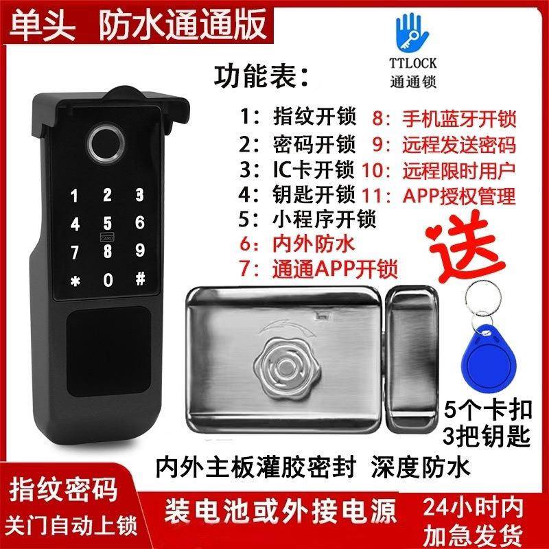 上老式门门能指纹锁1牛智头锁户海外院子铁锁免布线一体外装电控