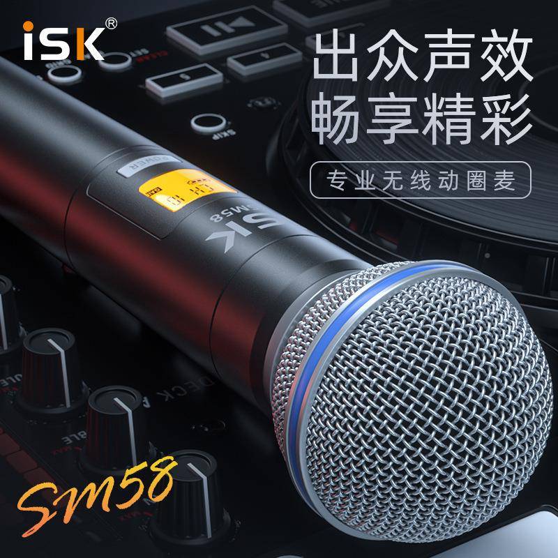 ISKS用M5一拖二无线麦8克风持电容咪29934声卡直播家唱K歌金属手