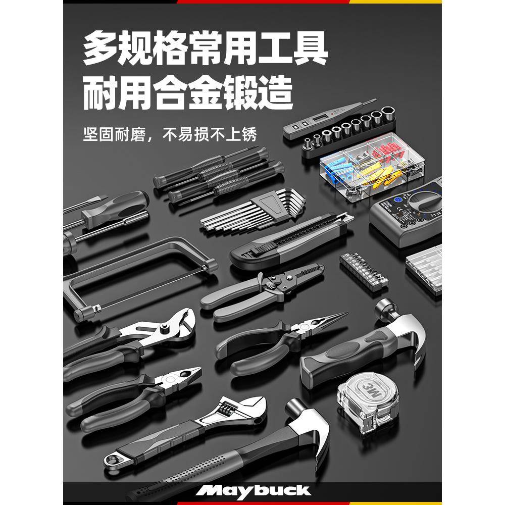 工EAB具箱家多能五金组合套装用大全电工车载修家装应急维功手动