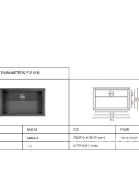 玛NM628H手工大单槽R帝0角叶自洁隐诺藏荷式排NM628H水斜边防溅水