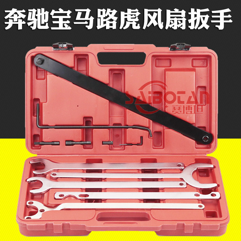 奔驰宝马路虎风扇扳手组耦合器专用工具组风扇离合器支挡固定工具