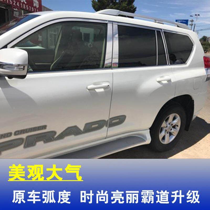 04-0多普拉多霸9款普拉霸道车窗亮条1车0-装21款霸道窗饰条车身改