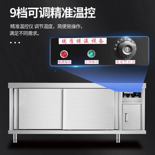 商用不锈钢293碟台保台温车加热碗碟线柜设备工作操作台紫外暖碟