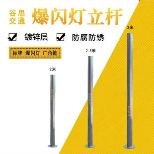 谷思交立爆通闪立杆广角镜立杆标牌杆直径76mm7灯6单立柱