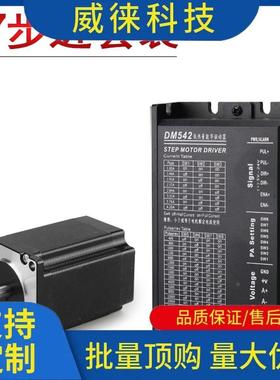 议~57BYG27505步1进马达套装D2M542步进数字式驱动1.2N1.8N2.2器N