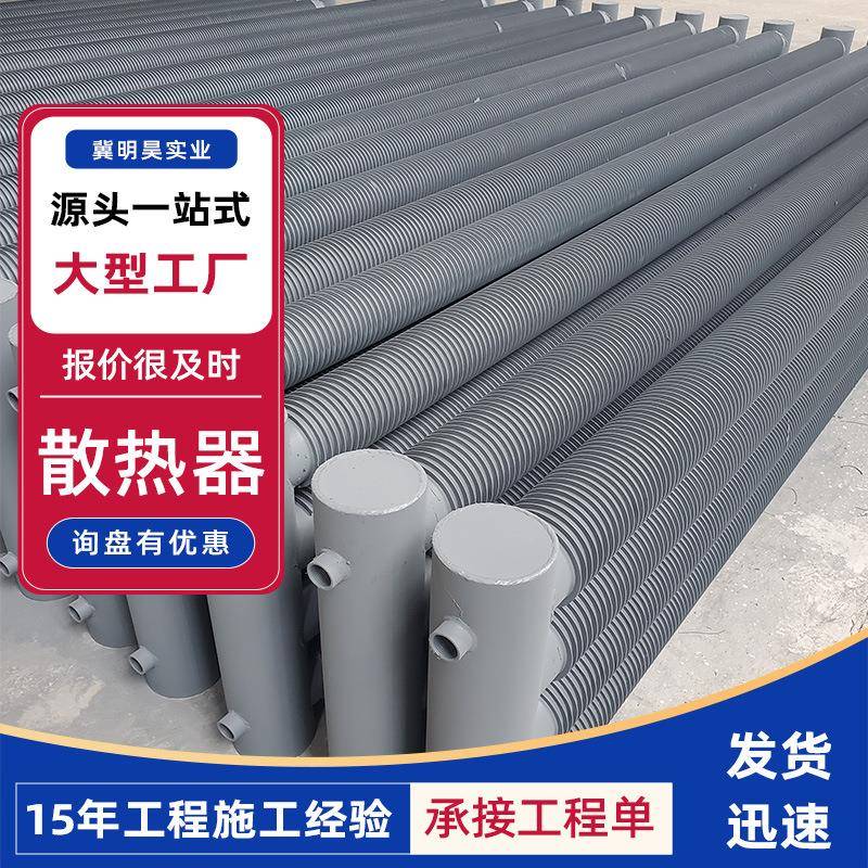 释空热气翅片管散加热预热器蒸汽翅片散热器导油散热片稀风加热管