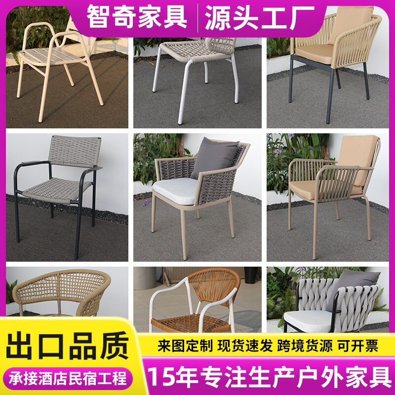 户外椅子庭院露天室外别墅花园休闲椅单人铝合金藤编靠背高端餐椅