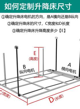 房车V改全装配件220电动升降床顺车升降床12V电动升降吊床房24V升