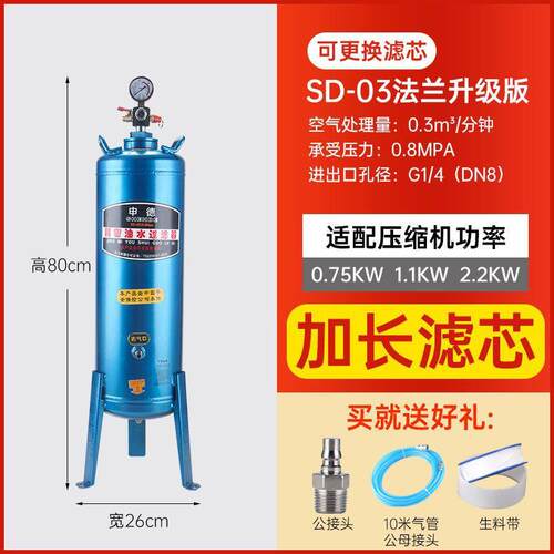 自动排水空压机气泵油分离器压精缩空气净化器喷漆除水水过滤默认