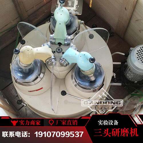 XP120*3型实验室三头研磨机商检瑙化验矿样细磨机头M三个玛XMP钵
